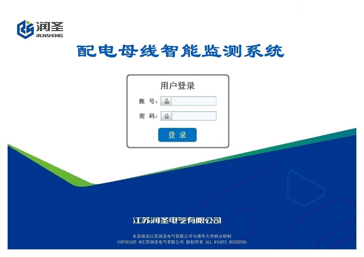 RZZ-□□智能母線在線檢測系統(tǒng)